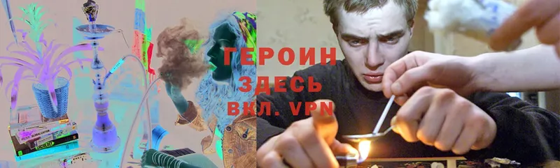 ГЕРОИН Heroin  Тверь 