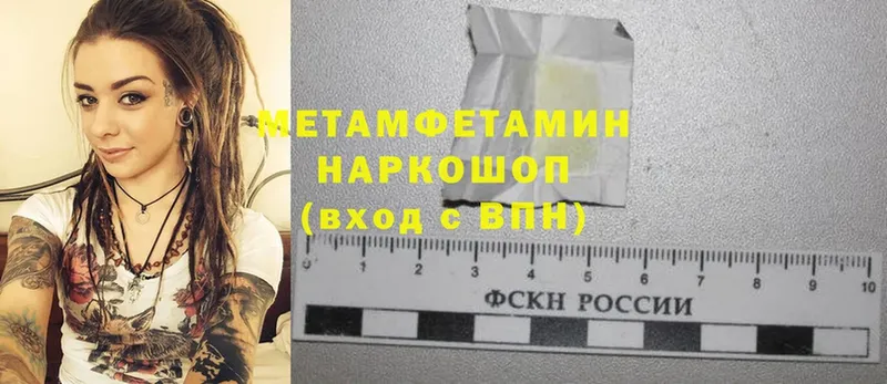 купить наркоту  Тверь  МЕТАМФЕТАМИН Methamphetamine 